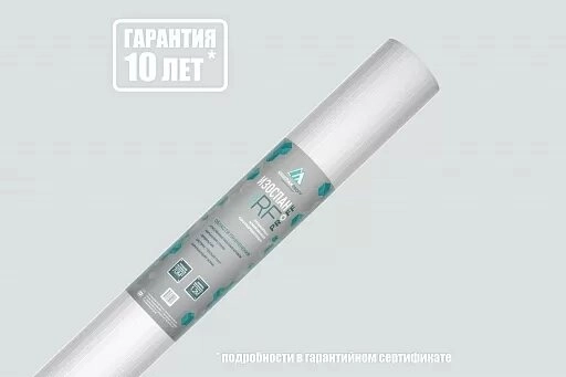 Паро-гидроизоляция Изоспан RF фольгированная (70 кв. м)